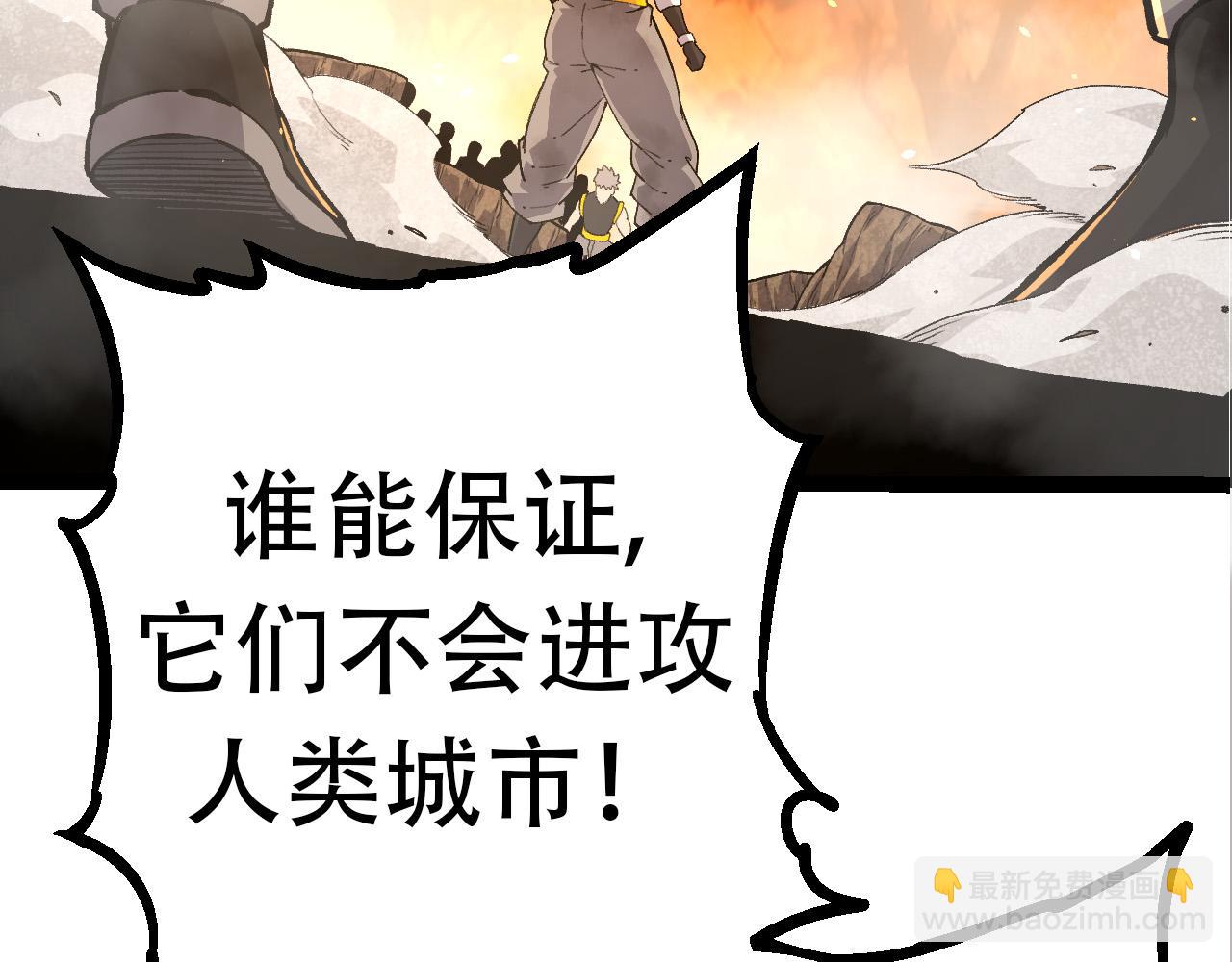 從大樹開始的進化 - 第66話 柳神(2/4) - 1