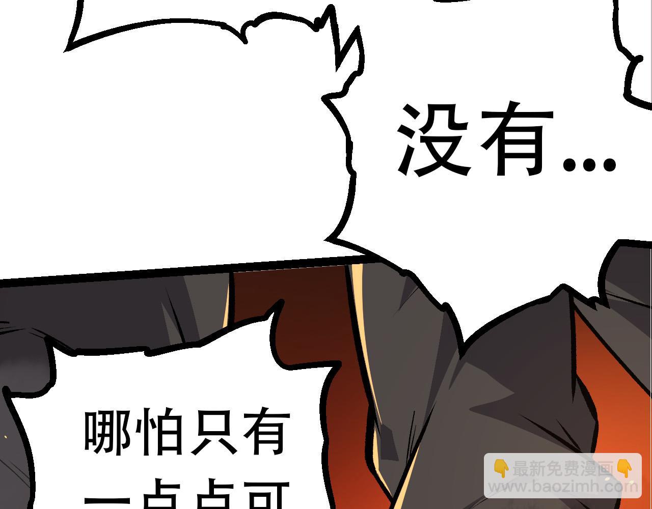 從大樹開始的進化 - 第66話 柳神(2/4) - 2