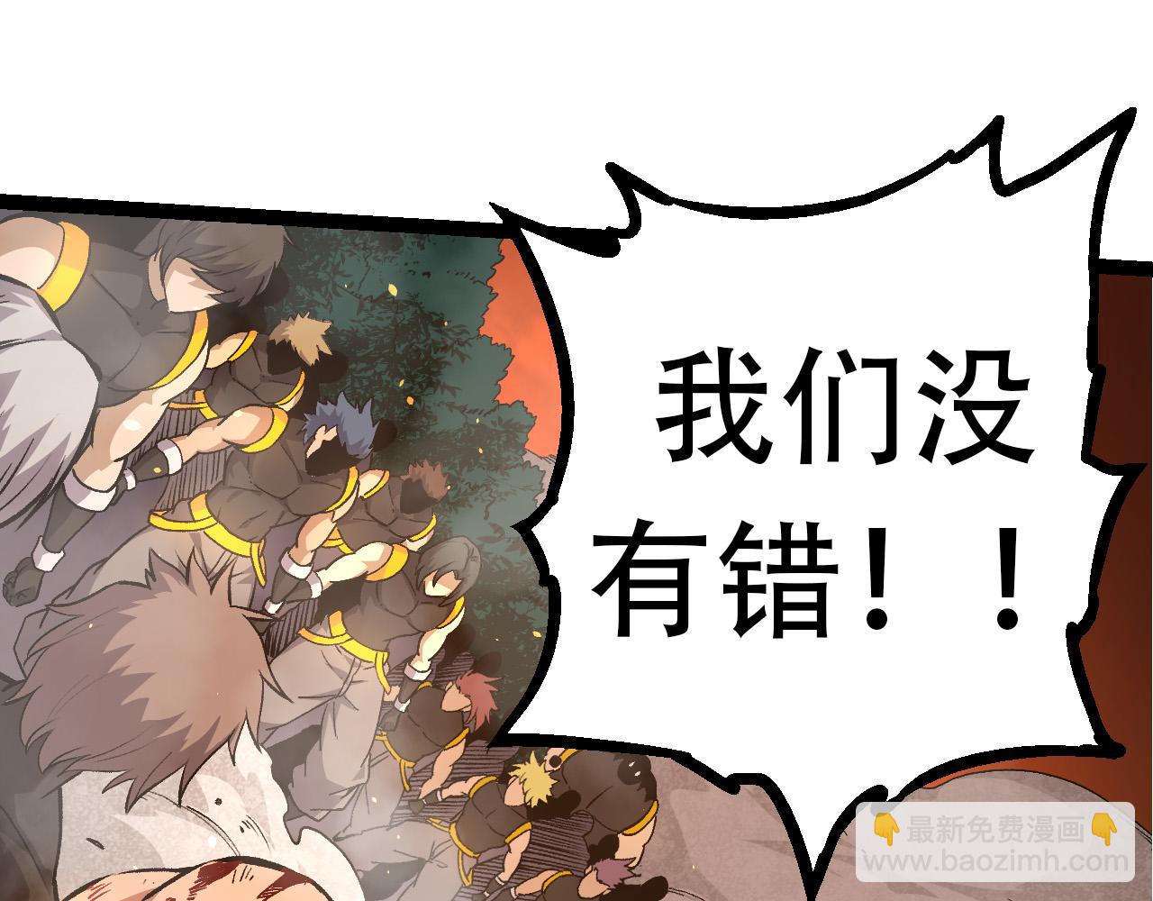 從大樹開始的進化 - 第66話 柳神(2/4) - 5