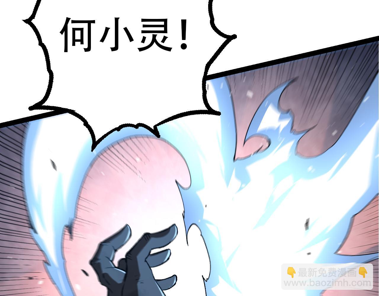 從大樹開始的進化 - 第66話 柳神(2/4) - 8