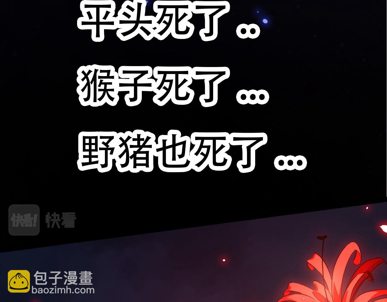 從大樹開始的進化 - 第66話 柳神(1/4) - 8