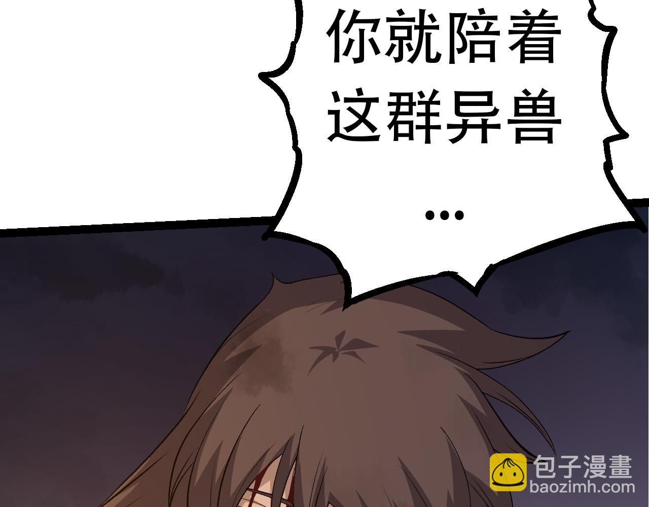 從大樹開始的進化 - 第66話 柳神(2/4) - 2