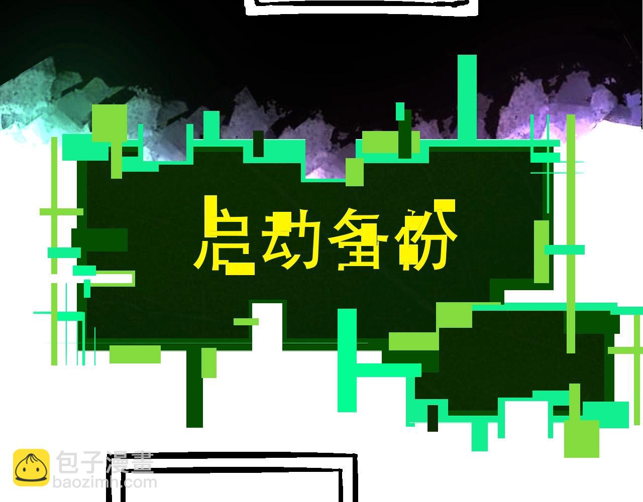 從大樹開始的進化 - 第68話 成爲神的使命(3/4) - 5