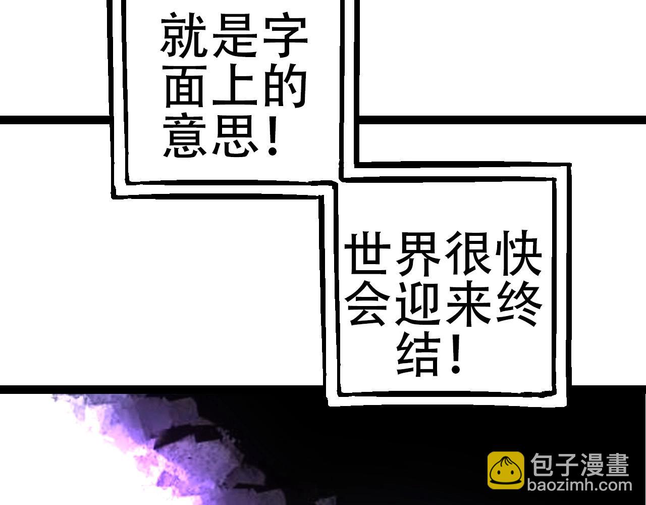 從大樹開始的進化 - 第68話 成爲神的使命(3/4) - 6