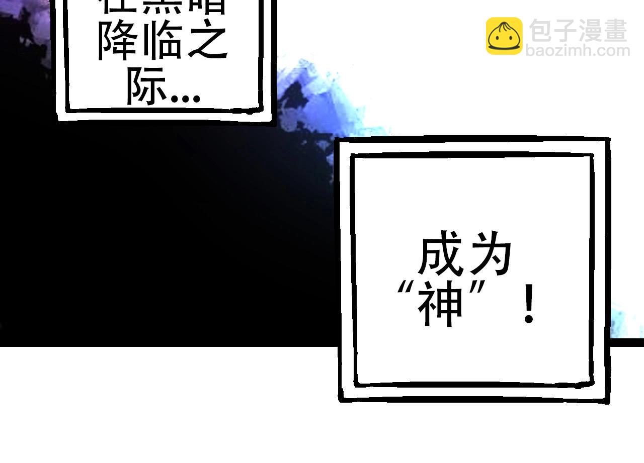 從大樹開始的進化 - 第68話 成爲神的使命(3/4) - 8