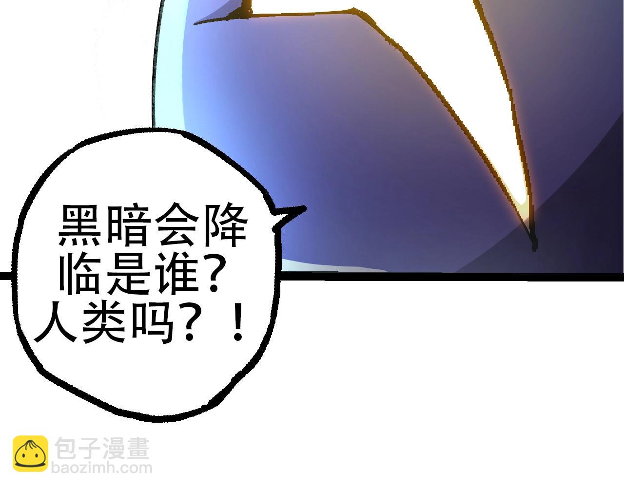 從大樹開始的進化 - 第68話 成爲神的使命(3/4) - 2