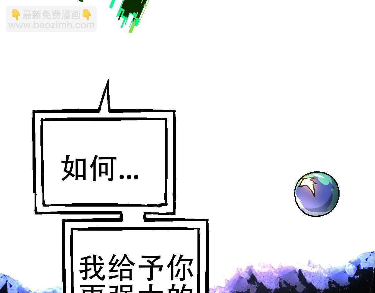 從大樹開始的進化 - 第68話 成爲神的使命(3/4) - 4