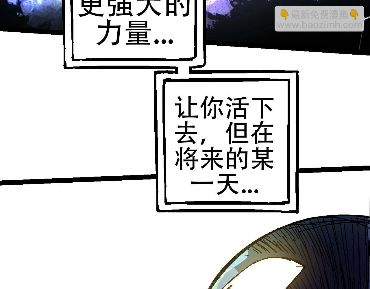 從大樹開始的進化 - 第68話 成爲神的使命(3/4) - 5