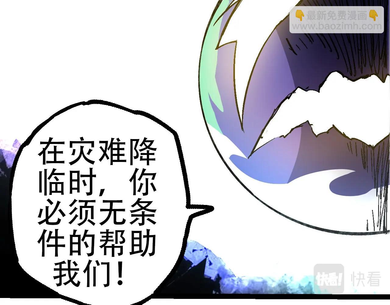 從大樹開始的進化 - 第68話 成爲神的使命(3/4) - 6