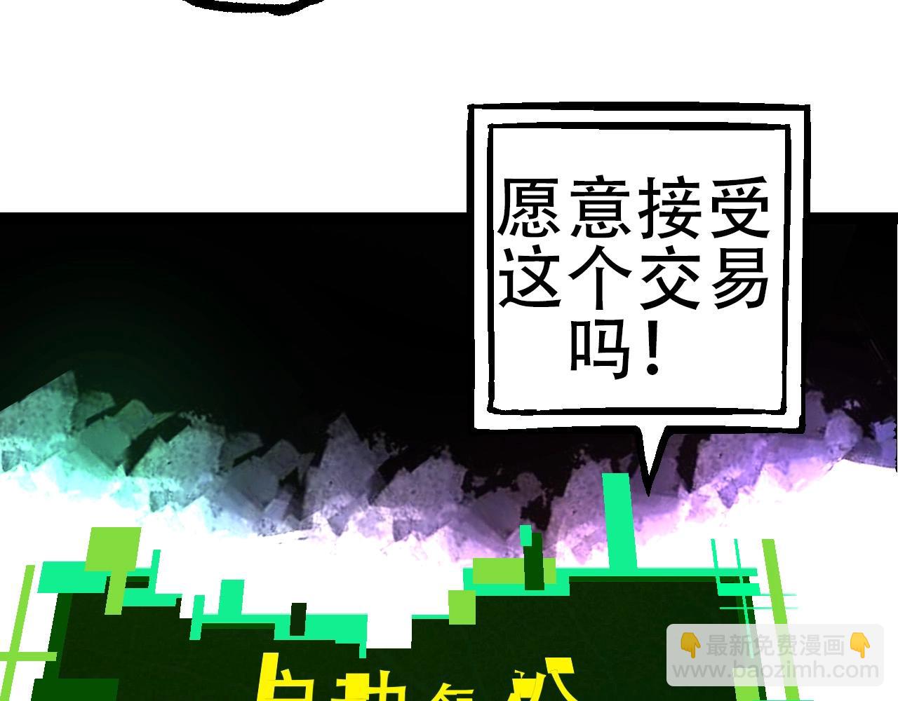 從大樹開始的進化 - 第68話 成爲神的使命(3/4) - 7