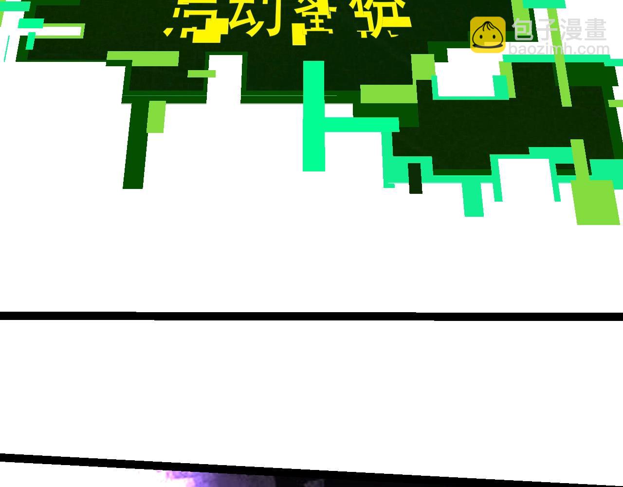 從大樹開始的進化 - 第68話 成爲神的使命(3/4) - 8