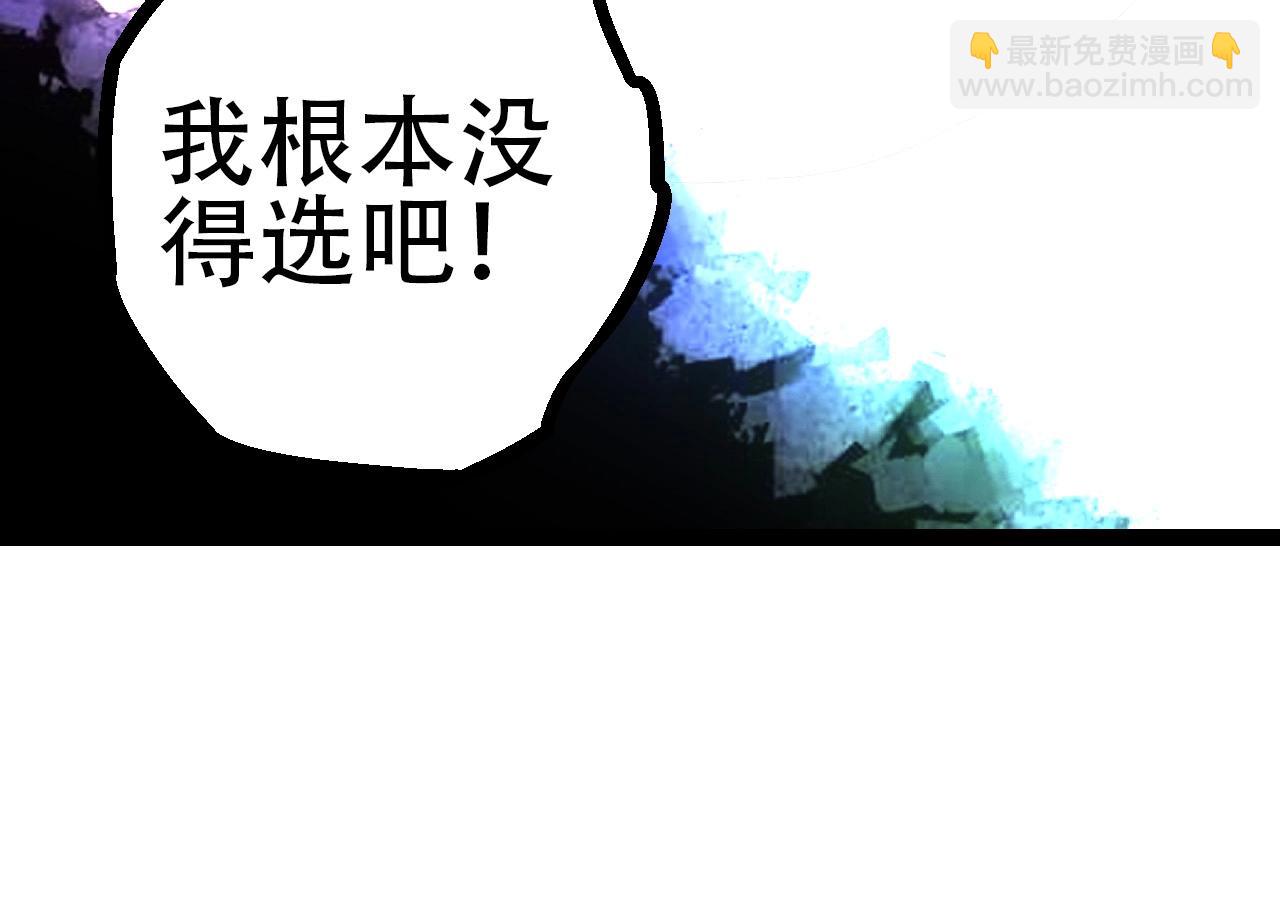 從大樹開始的進化 - 第68話 成爲神的使命(3/4) - 2