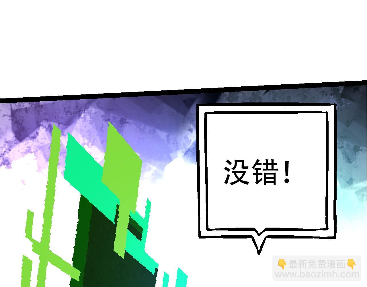 從大樹開始的進化 - 第68話 成爲神的使命(3/4) - 3