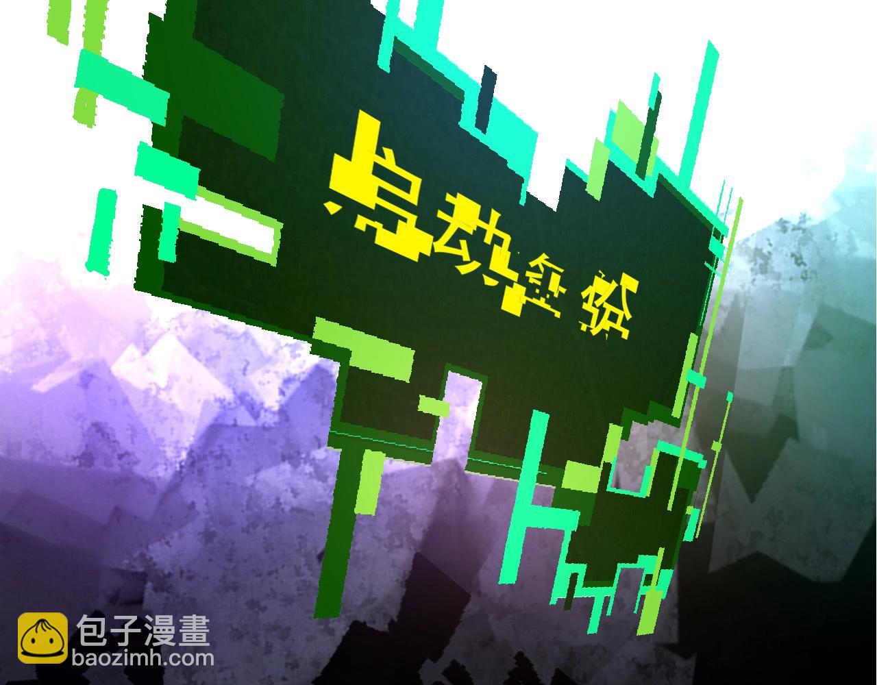 從大樹開始的進化 - 第68話 成爲神的使命(3/4) - 4