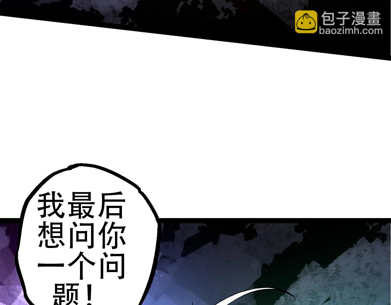 從大樹開始的進化 - 第68話 成爲神的使命(3/4) - 5