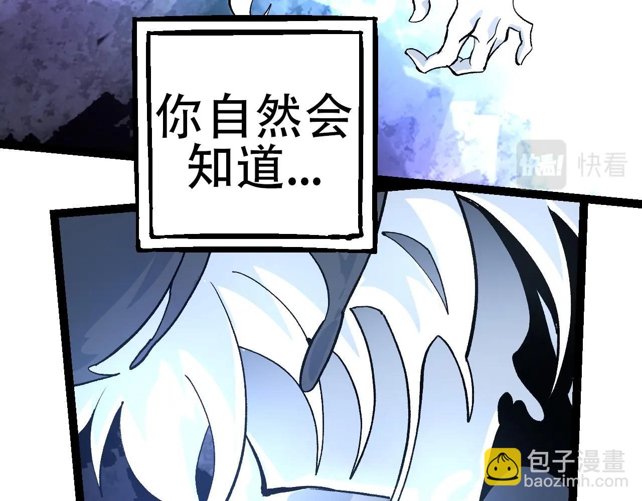 從大樹開始的進化 - 第68話 成爲神的使命(3/4) - 3