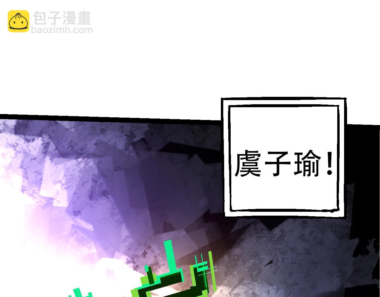 從大樹開始的進化 - 第68話 成爲神的使命(3/4) - 5