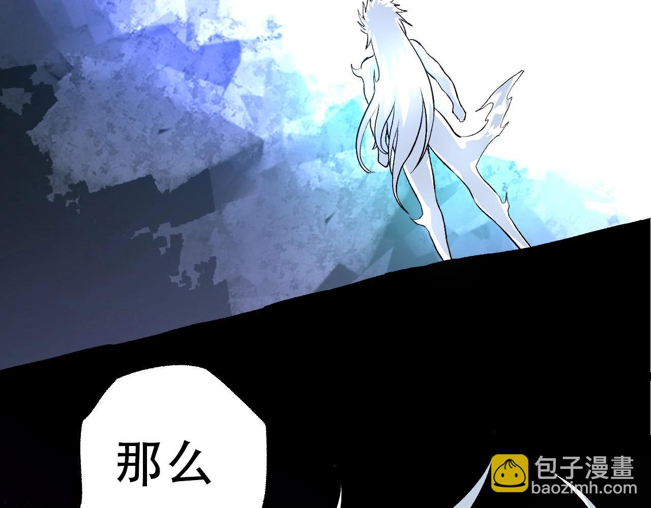 從大樹開始的進化 - 第68話 成爲神的使命(3/4) - 7