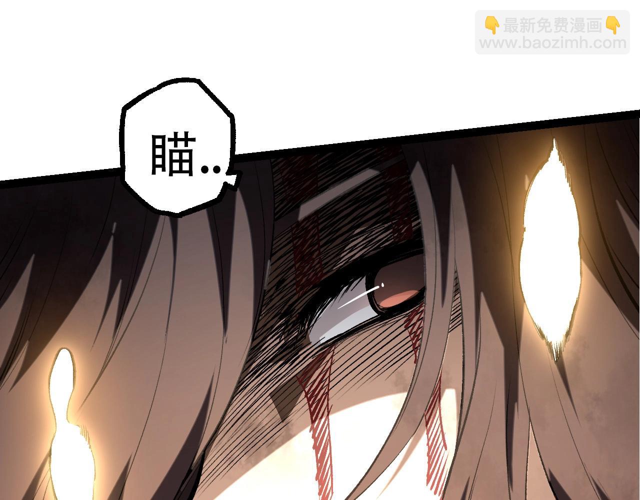 從大樹開始的進化 - 第68話 成爲神的使命(3/4) - 5