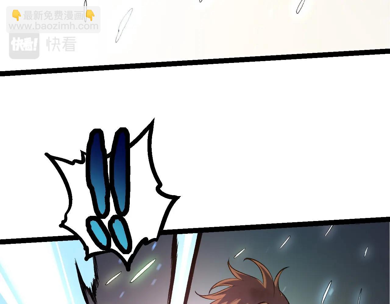 從大樹開始的進化 - 第68話 成爲神的使命(3/4) - 1