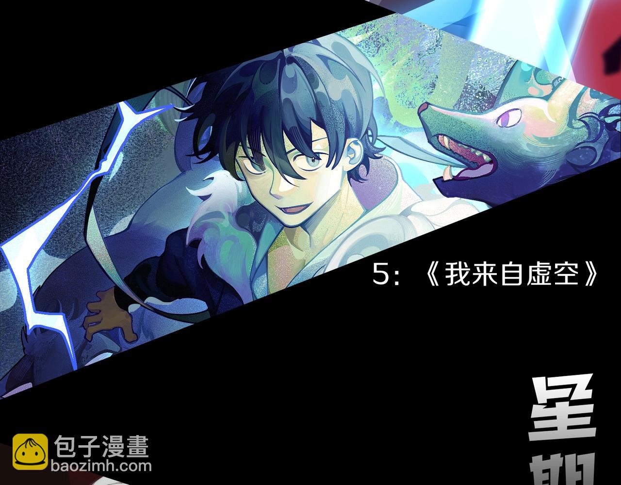 從大樹開始的進化 - 第68話 成爲神的使命(4/4) - 5