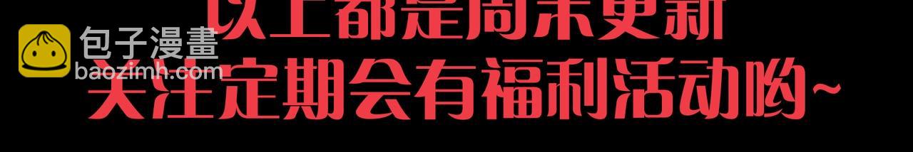 从大树开始的进化 - 第68话 成为神的使命(4/4) - 1