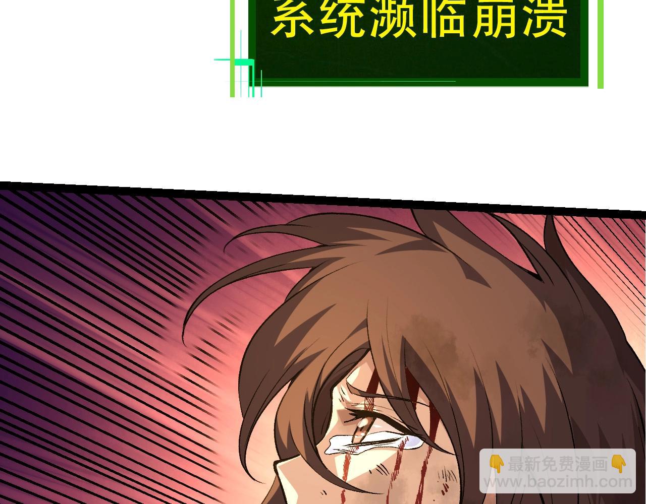 從大樹開始的進化 - 第68話 成爲神的使命(1/4) - 5