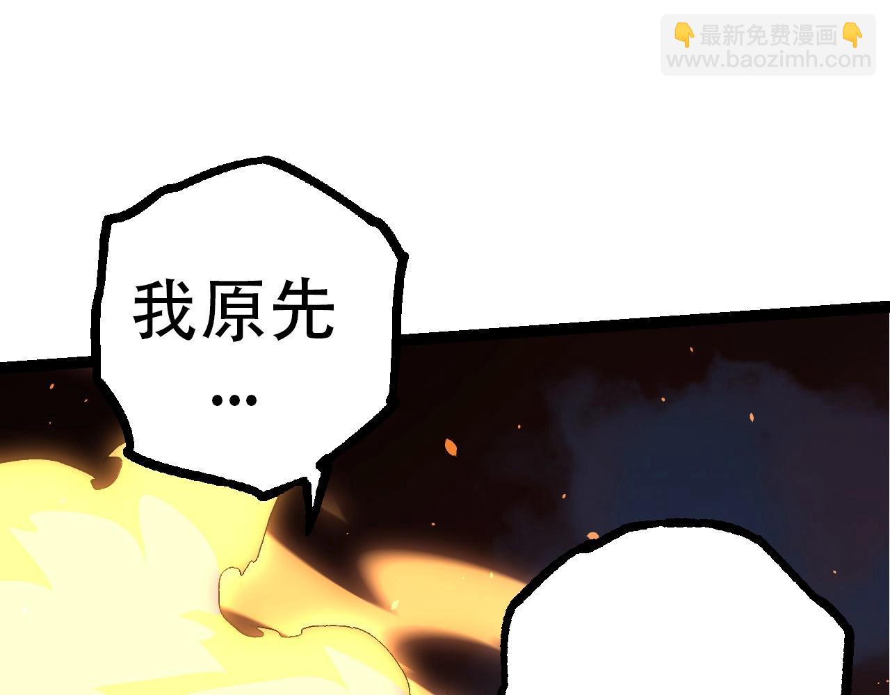 從大樹開始的進化 - 第68話 成爲神的使命(1/4) - 1