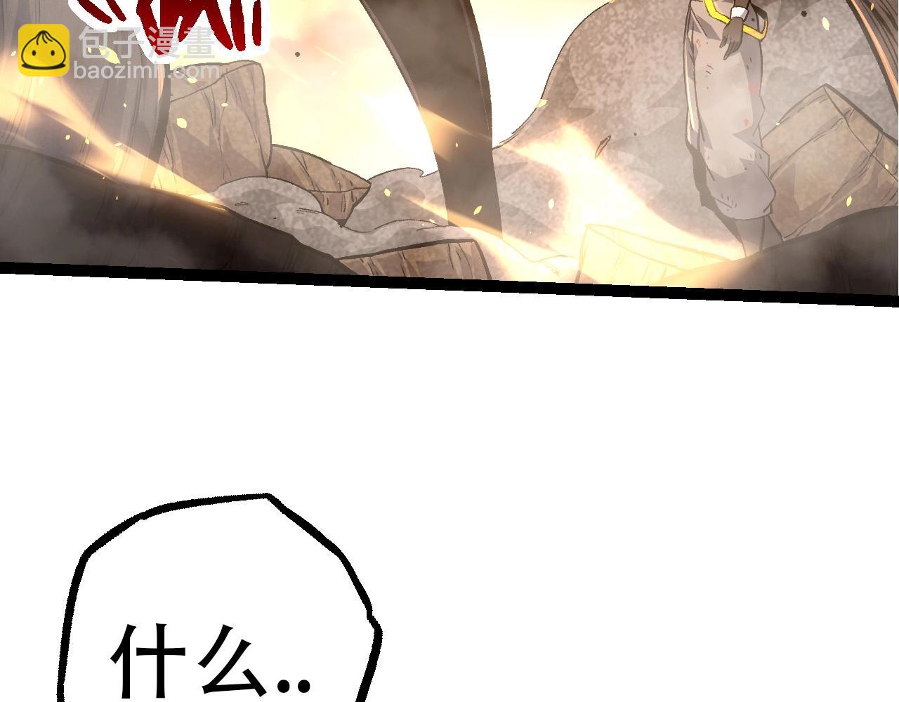 從大樹開始的進化 - 第68話 成爲神的使命(1/4) - 4