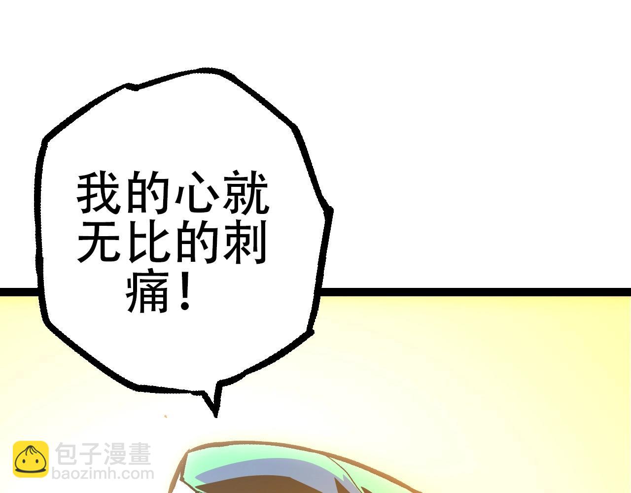 從大樹開始的進化 - 第68話 成爲神的使命(1/4) - 3