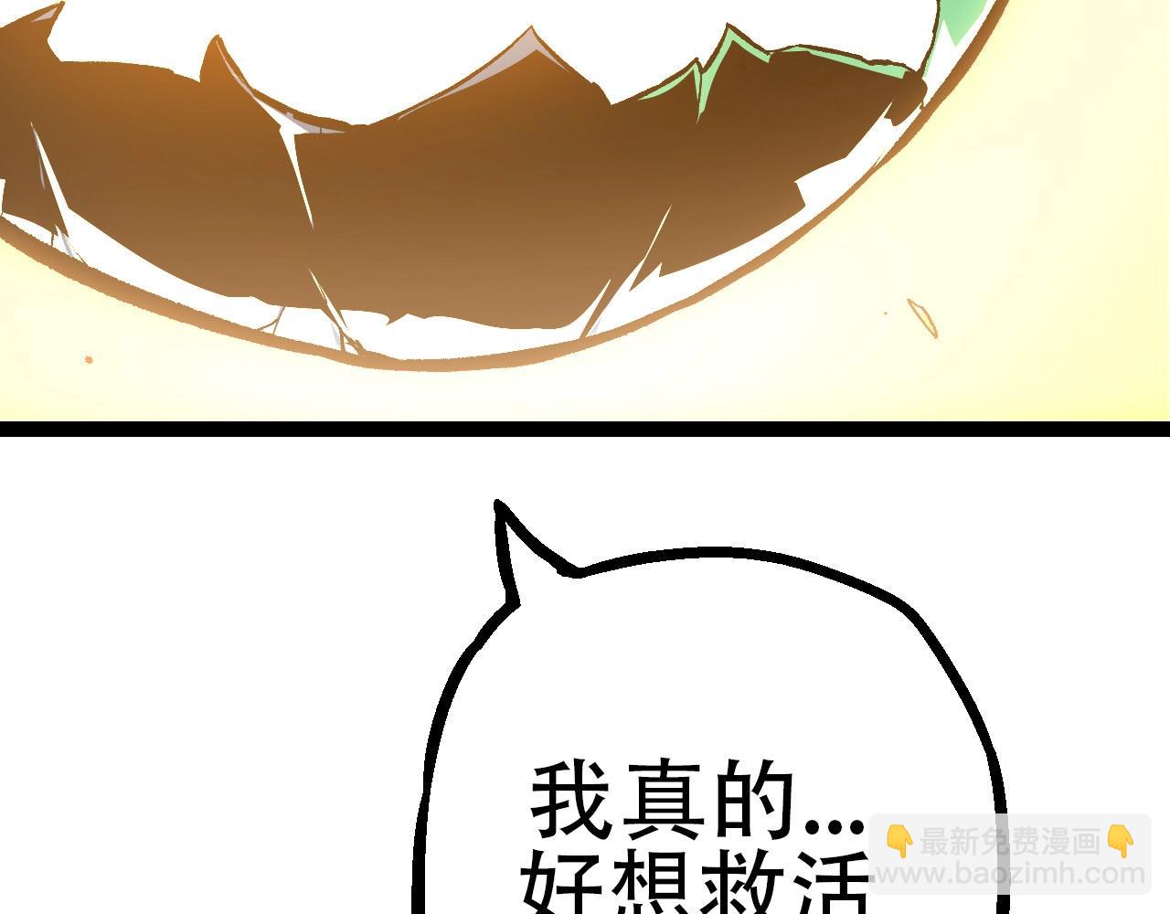 從大樹開始的進化 - 第68話 成爲神的使命(1/4) - 5