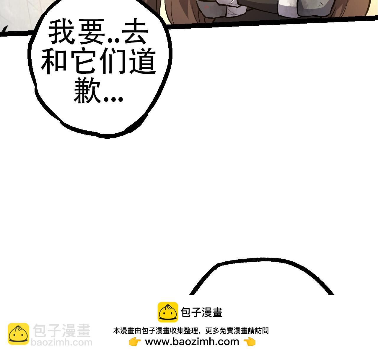 從大樹開始的進化 - 第68話 成爲神的使命(1/4) - 2