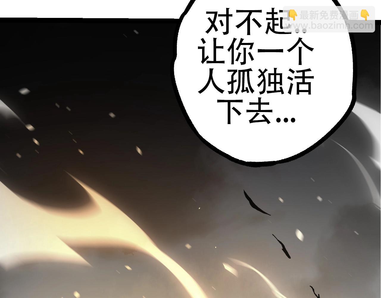 從大樹開始的進化 - 第68話 成爲神的使命(2/4) - 5