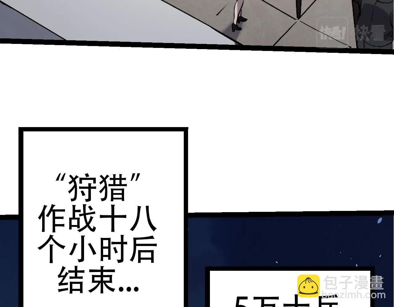 從大樹開始的進化 - 第68話 成爲神的使命(2/4) - 6