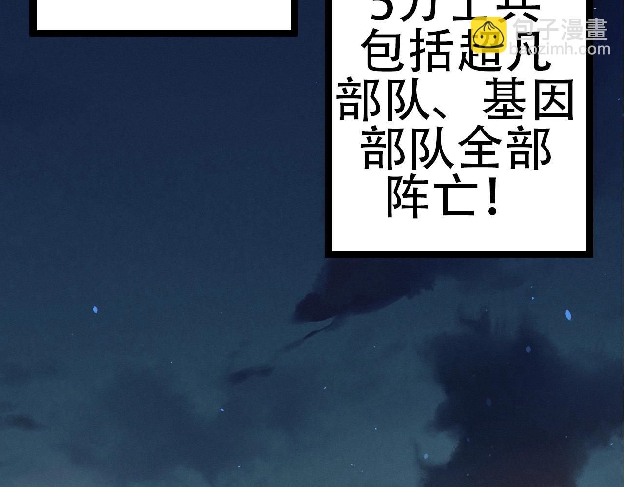 從大樹開始的進化 - 第68話 成爲神的使命(2/4) - 7