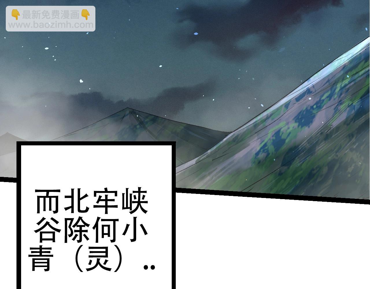 從大樹開始的進化 - 第68話 成爲神的使命(2/4) - 8