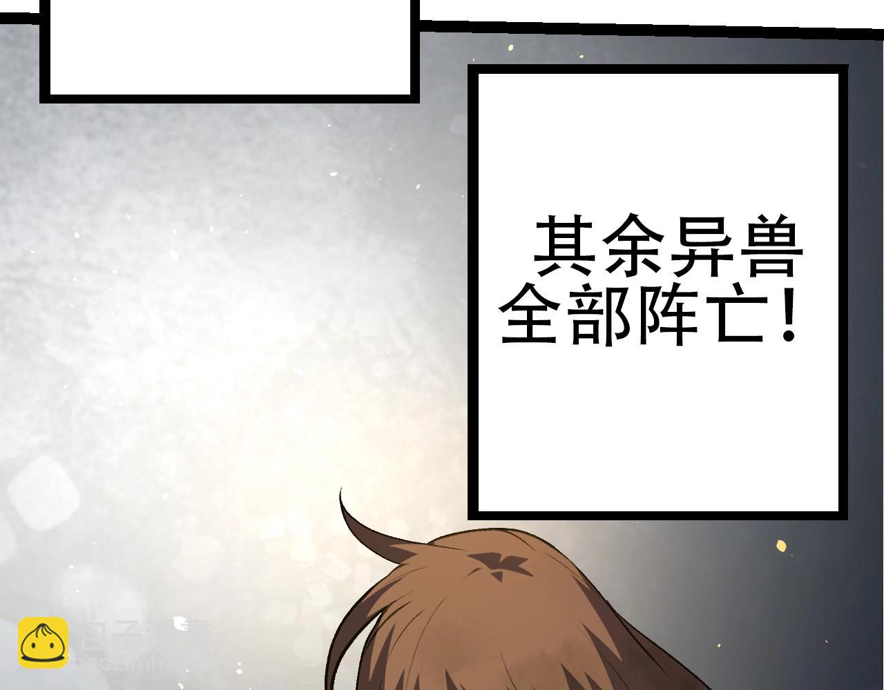 從大樹開始的進化 - 第68話 成爲神的使命(2/4) - 1