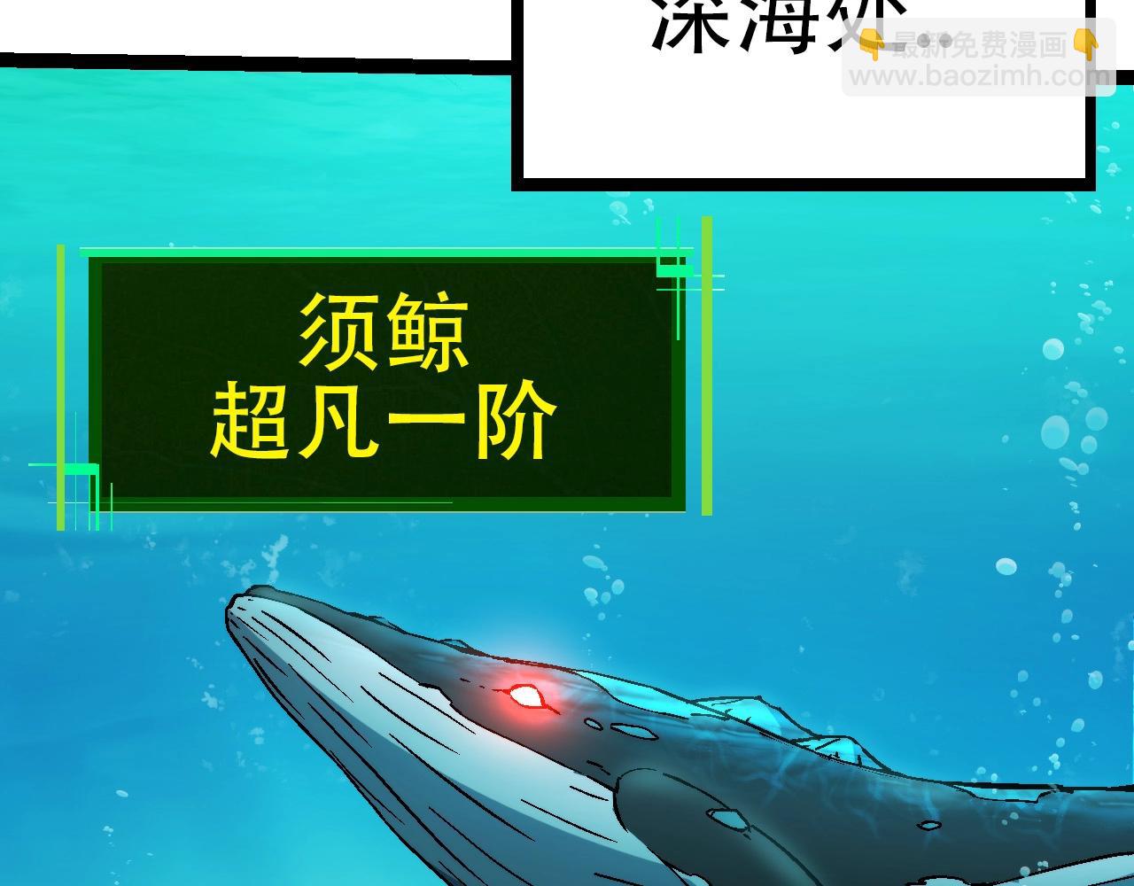 從大樹開始的進化 - 第68話 成爲神的使命(2/4) - 6