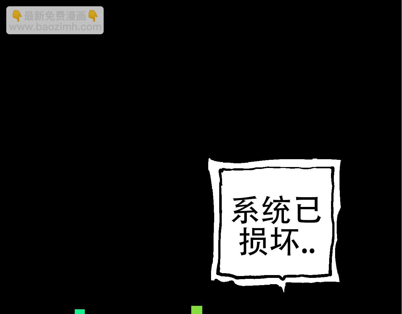 從大樹開始的進化 - 第68話 成爲神的使命(2/4) - 6