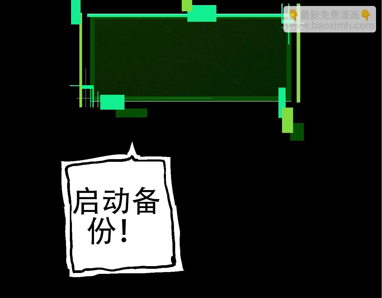 從大樹開始的進化 - 第68話 成爲神的使命(2/4) - 7