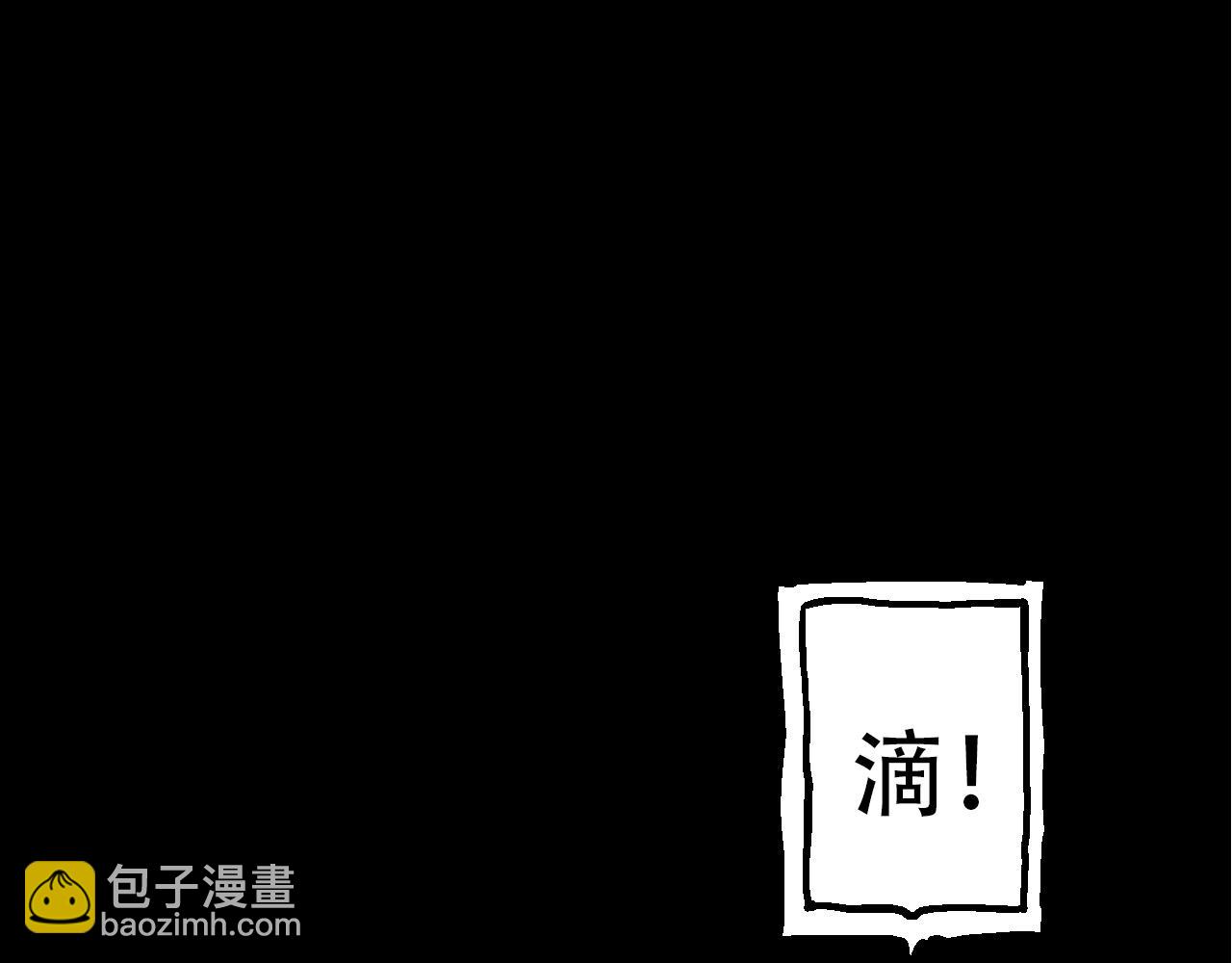 從大樹開始的進化 - 第68話 成爲神的使命(2/4) - 8