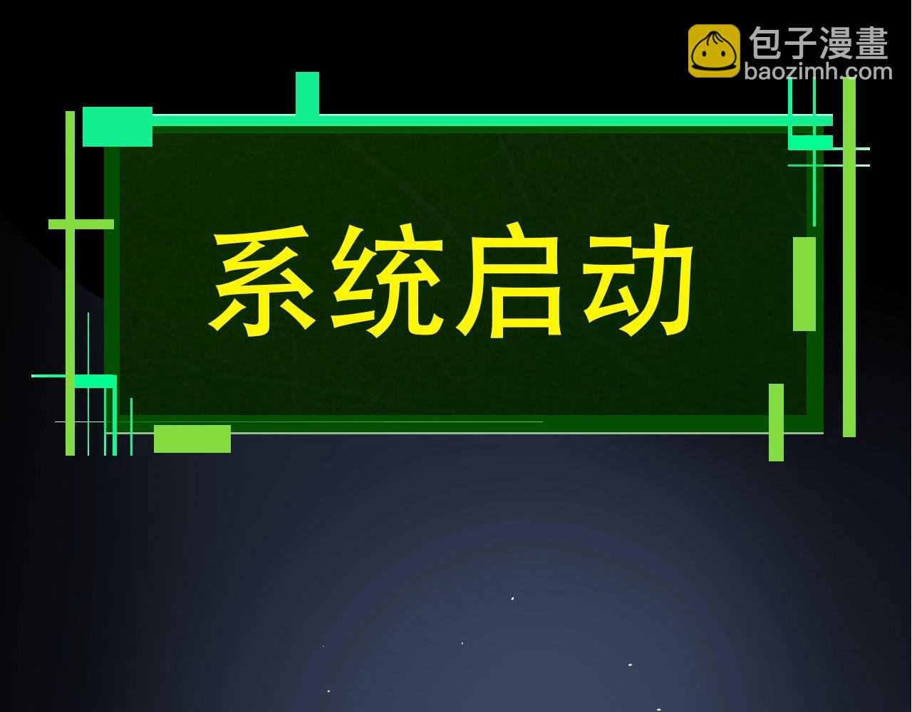 從大樹開始的進化 - 第68話 成爲神的使命(2/4) - 1