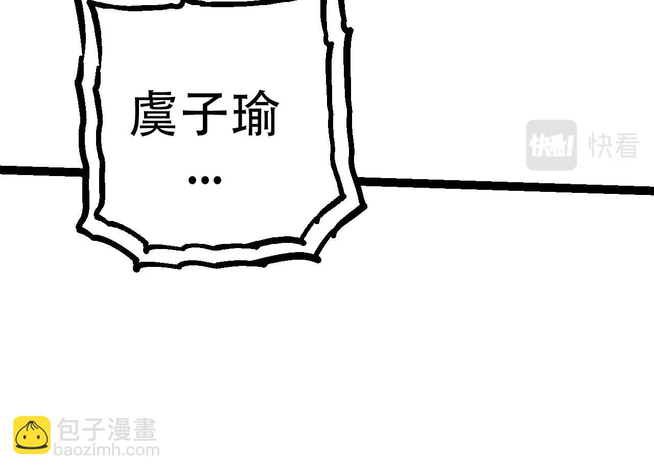 從大樹開始的進化 - 第68話 成爲神的使命(2/4) - 6