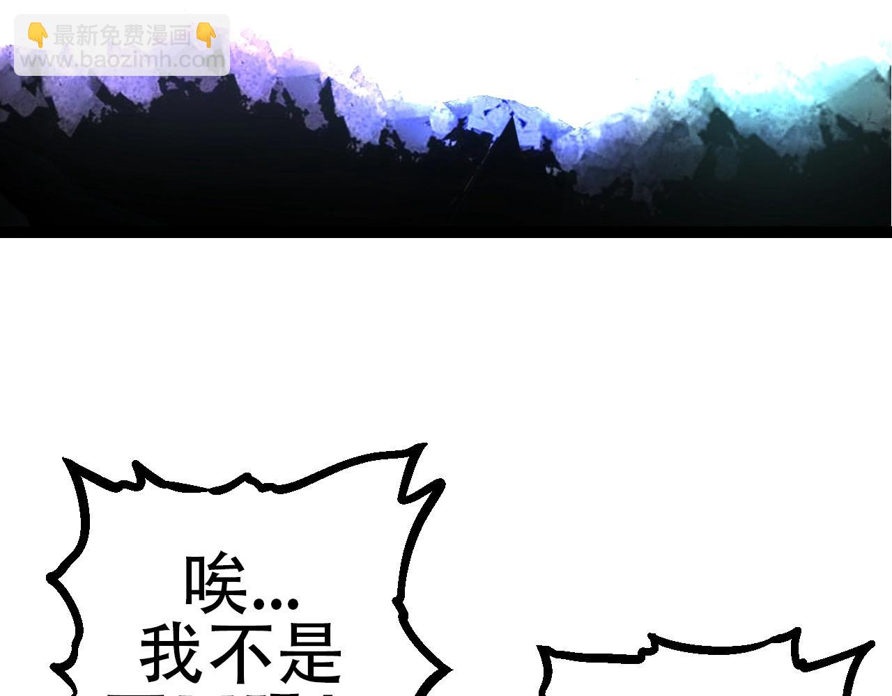 從大樹開始的進化 - 第68話 成爲神的使命(2/4) - 1