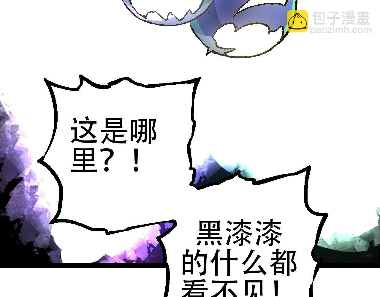 從大樹開始的進化 - 第68話 成爲神的使命(2/4) - 3