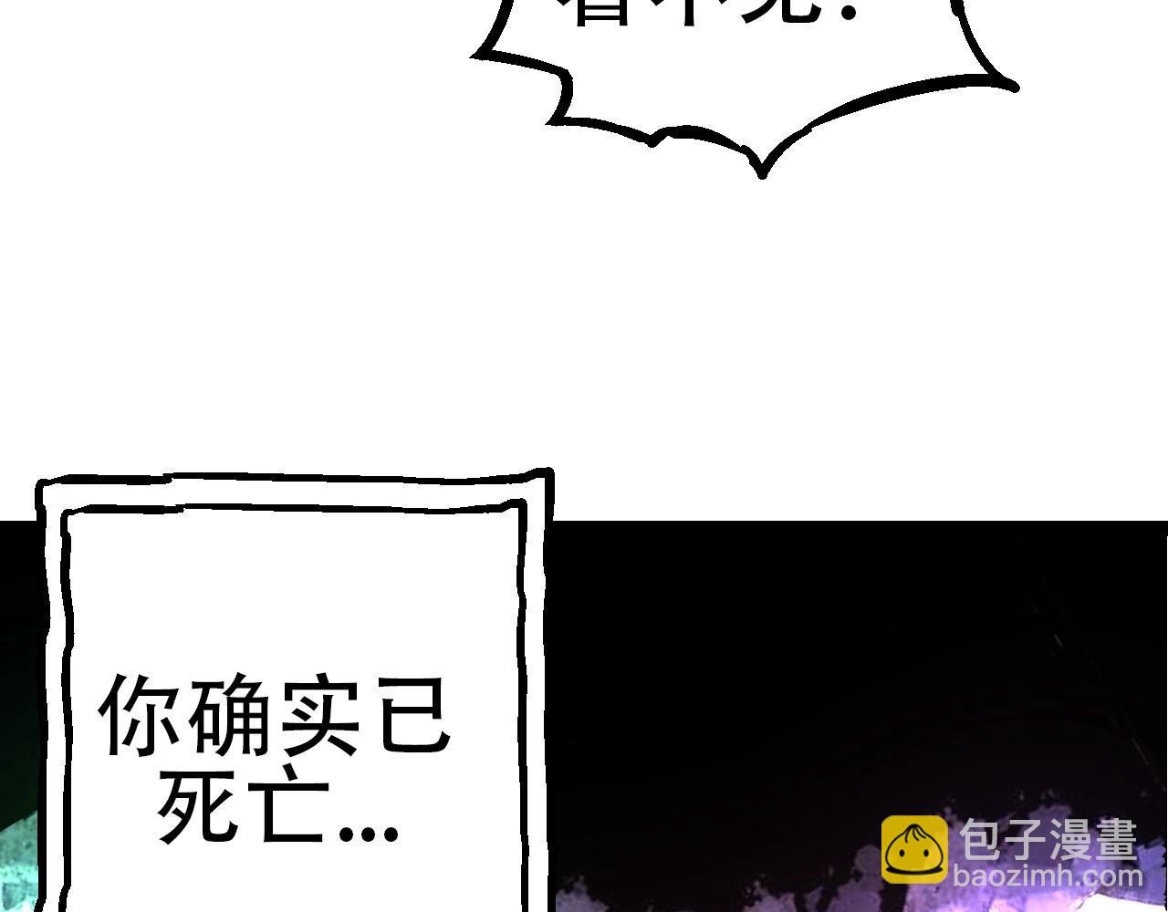 從大樹開始的進化 - 第68話 成爲神的使命(2/4) - 4