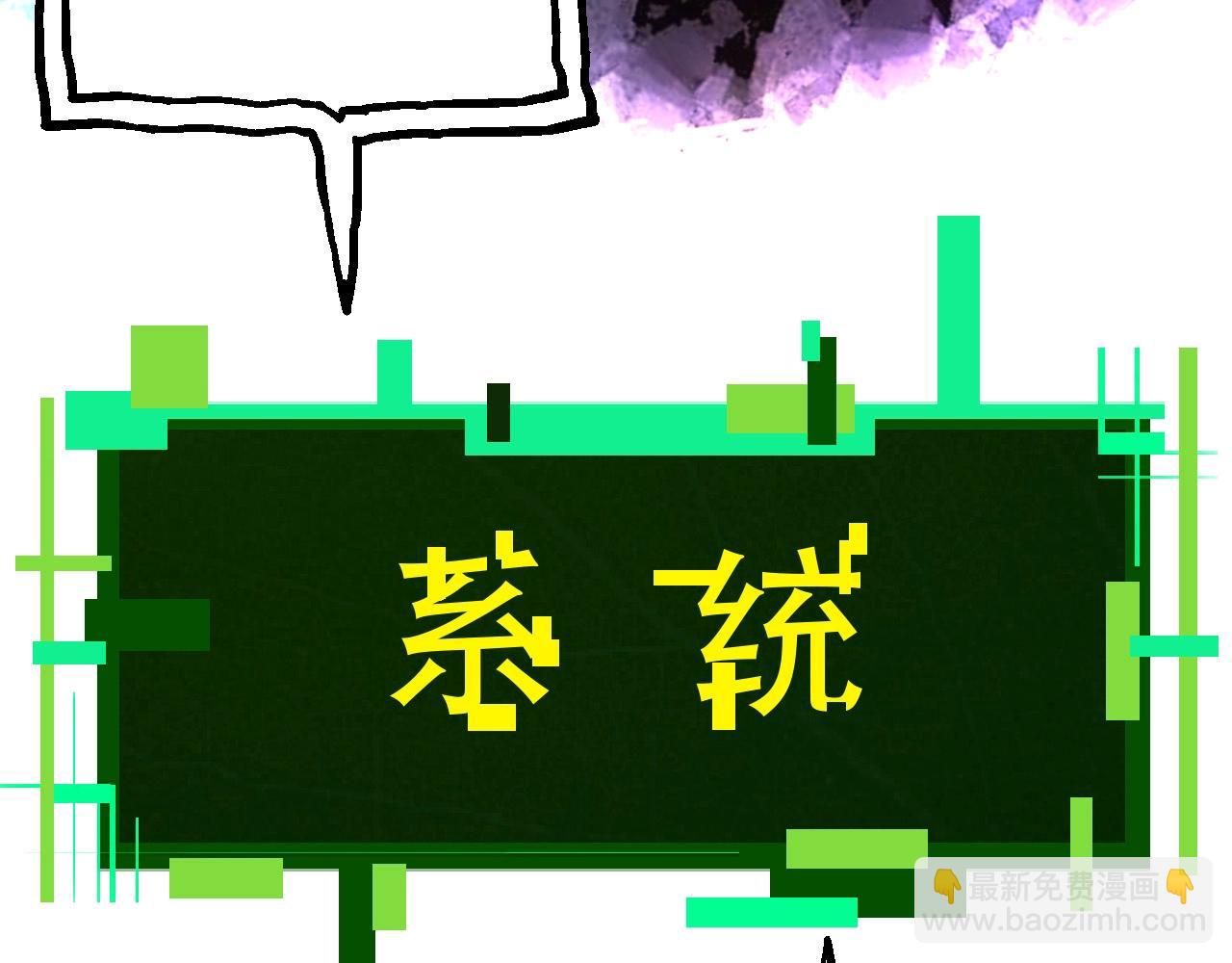 從大樹開始的進化 - 第68話 成爲神的使命(2/4) - 5