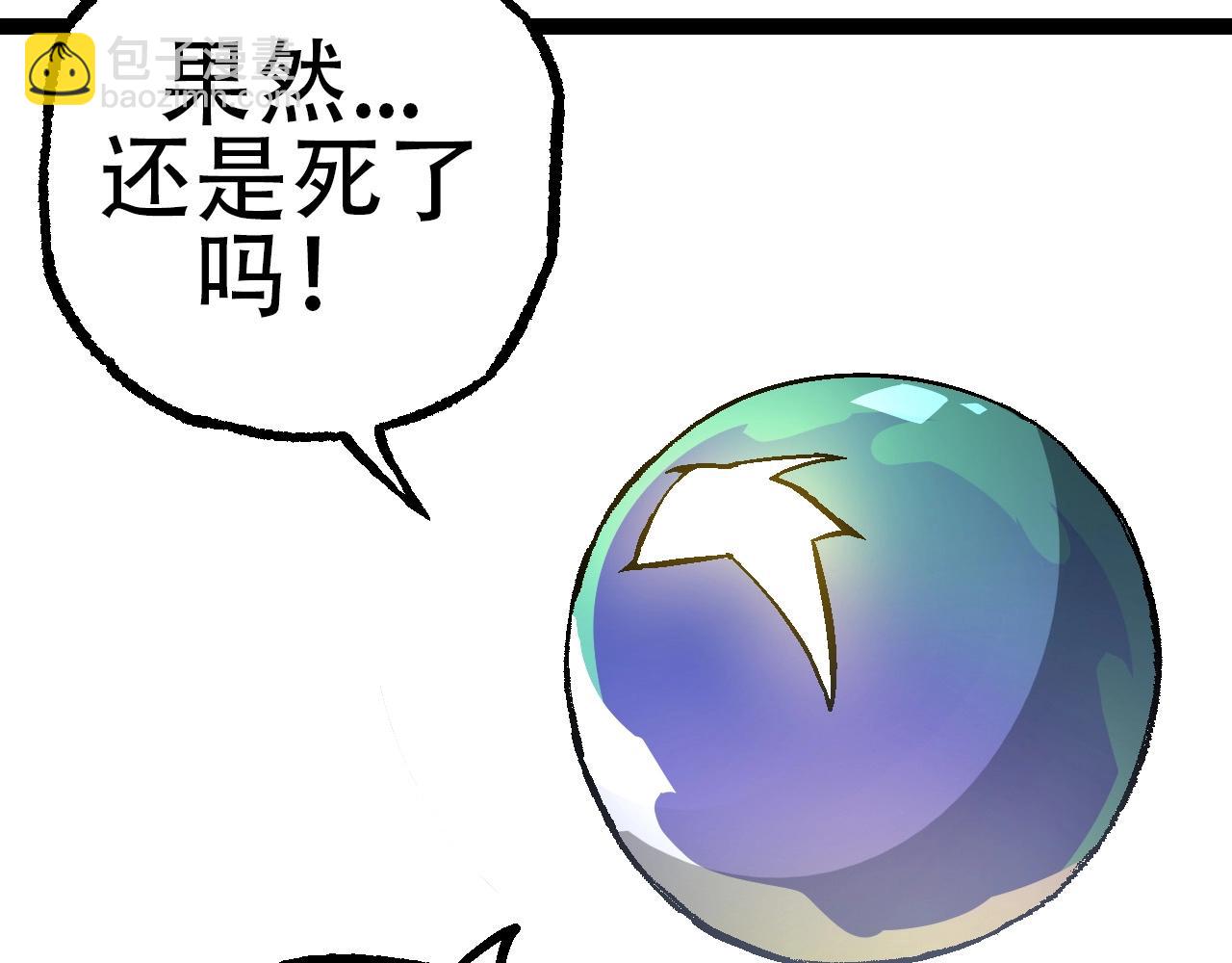 從大樹開始的進化 - 第68話 成爲神的使命(2/4) - 7