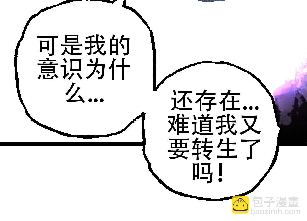 從大樹開始的進化 - 第68話 成爲神的使命(2/4) - 8