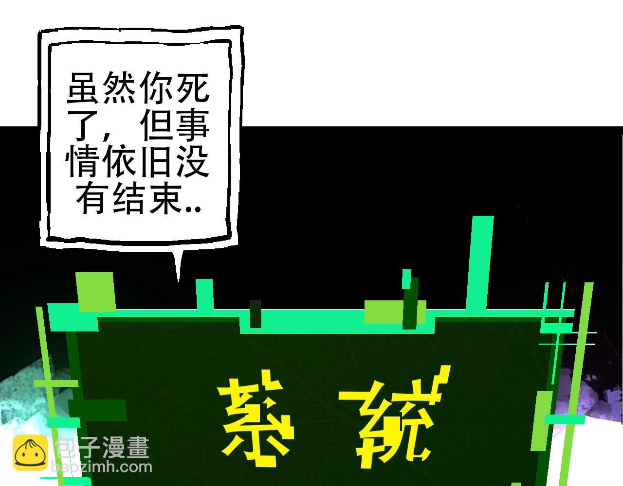 從大樹開始的進化 - 第68話 成爲神的使命(2/4) - 1